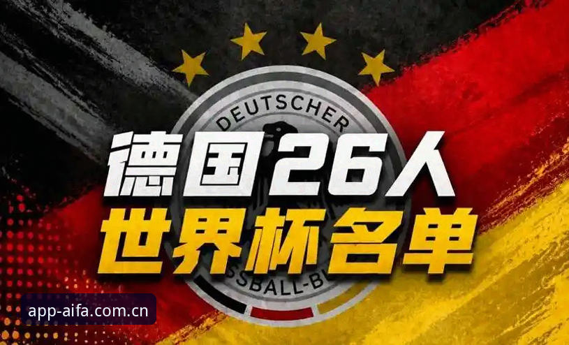 德国队新老交替 vs 世界杯争冠：诺伊尔回归与卡尔入选的深度对比分析