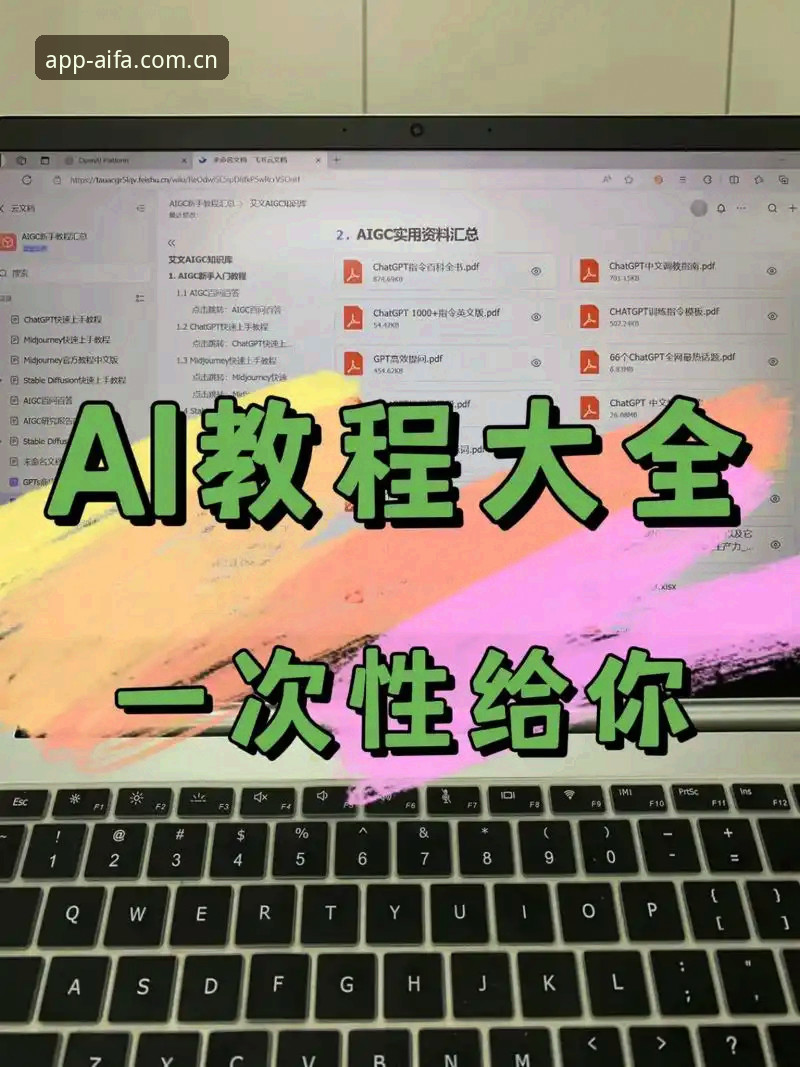 aifa体育APP注册 aifa体育APP注册操作教程:从下载到实战的完整指南